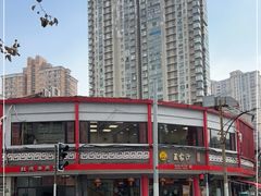 -王家沙点心店(西康路店)