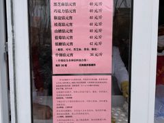 -功德林素菜饭庄(前门店)