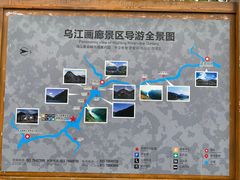 -乌江画廊(彭水苗族土家族自治县)