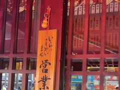 -熊藏居酒屋(kkone店)