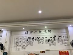 -湛记牛肚螺粥(群贤路店)