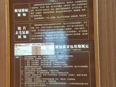 -茂昌眼镜(南京东路店)