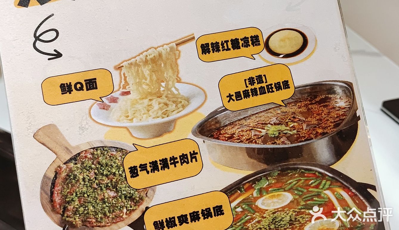 好吃的蛙锅开启快乐周五！
