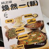好吃的蛙锅开启快乐周五！