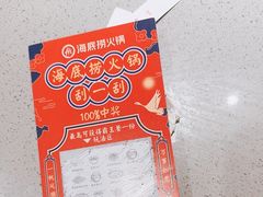 -海底捞火锅(江宸天街店)