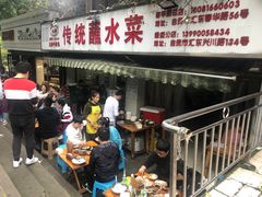 -汝萍传统蘸水菜(春华路总店)