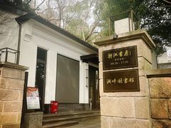 -北山街历史文化街区