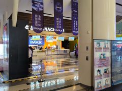 -金逸影城(荟聚IMAX激光店)