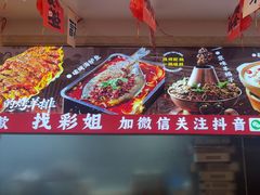 -東豫狼鲜货烧烤. 碳火烤鱼. 小龙虾(上海首店)