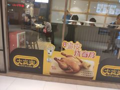 -大家乐(广州中华广场店)
