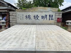-云南民族村