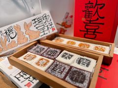 -阮大兴糕团(日月光中心店)