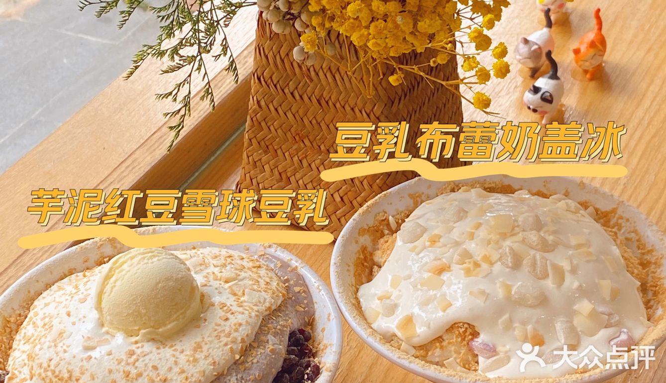 淡水探店｜喜喜刨冰🍧