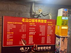 -老汉口鲜牛肉煎饺·牛杂萝卜汤(万松园店)