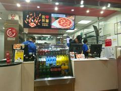 -达美乐比萨(北苑店)