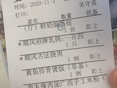 -顺风山庄(水濂山店)