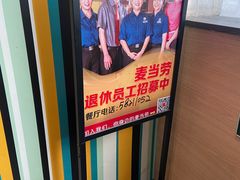 -麦当劳(蓝村路店)