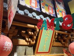 -牛也烧肉(摩尔城店)