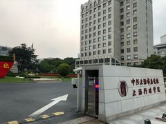 -中共上海市委党校 上海行政学院