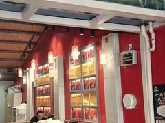-鑫旺旺汤包(总店)