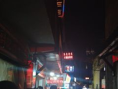 -胡仁根胡记炸炸炸