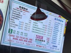菜单-小胖老味刨冰