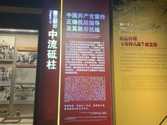 -中国人民抗日战争纪念馆