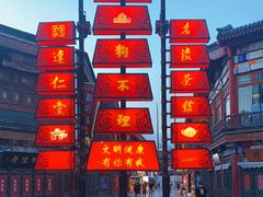 -古文化街旅游区