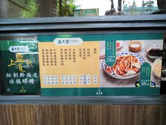 -清真盛志望麻酱酿皮·非遗老字号