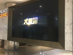 -百丽宫影城(嘉里汇店)