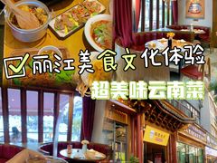 -隔壁老王·家常云南菜(花巷店)