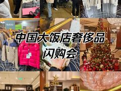 -北京中国大饭店