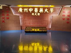 -广东中医药博物馆