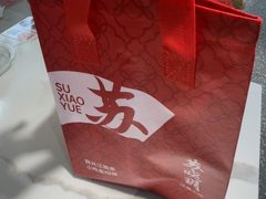 -苏晓玥·江南小吃(深圳北站店)