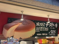 -瑞可爷爷的店(难波本店)