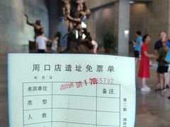-北京周口店北京人遗址博物馆