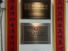 -清和元(铜锣湾店)