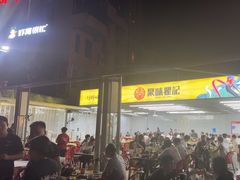 -聚味瞿记·龙虾堂(树木岭店)