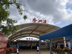 -香洲港码头