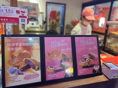 -粉粉乐鲷鱼烧(美罗城店)
