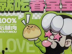 -丝路传奇·中国拉面航母店(北医三院店)