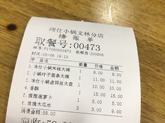 -端仕小锅(文林街店)