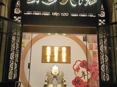 -蟹家大院(外滩店)