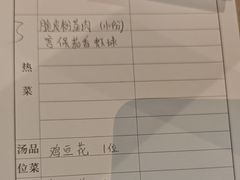 -马旺子酒楼