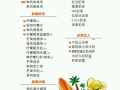 -CoCo都可(西安路民勇店)