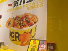 -乐乐姐超级土豆(荟聚店)