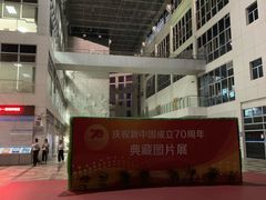-南山图书馆(常兴路店)
