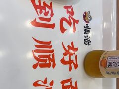 -顺溜·手工刀削面·黑金店(铜锣湾店)