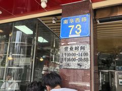 -森成美食店(海珠店)