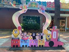 -北京野生动物园